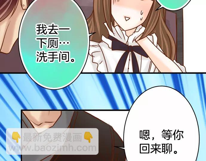 🍺恶果要冷冷端上 第118话 Date 第49页