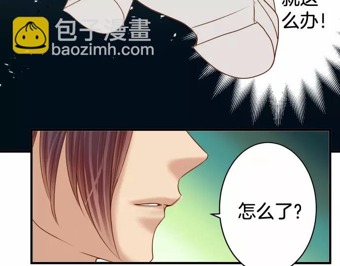 🍺恶果要冷冷端上 第118话 Date 第6页