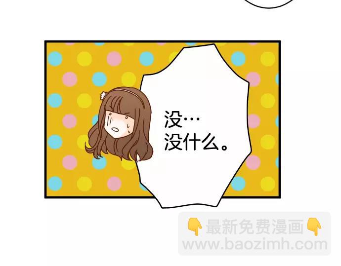 🍺恶果要冷冷端上 第118话 Date 第7页