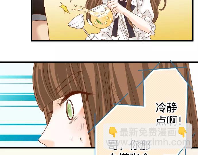 🍺恶果要冷冷端上 第118话 Date 第9页