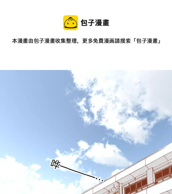 🍺恶果要冷冷端上 第120话 拍卖 第1页