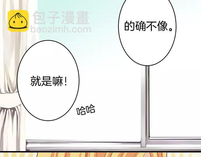 🍺恶果要冷冷端上 第120话 拍卖 第10页