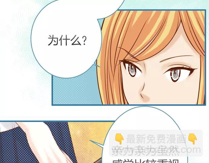 🍺恶果要冷冷端上 第120话 拍卖 第13页