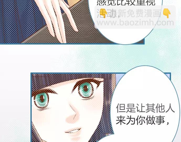 🍺恶果要冷冷端上 第120话 拍卖 第14页