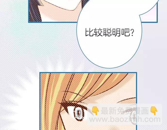 🍺恶果要冷冷端上 第120话 拍卖 第15页