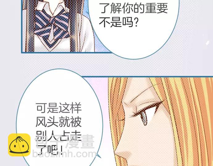 🍺恶果要冷冷端上 第120话 拍卖 第17页