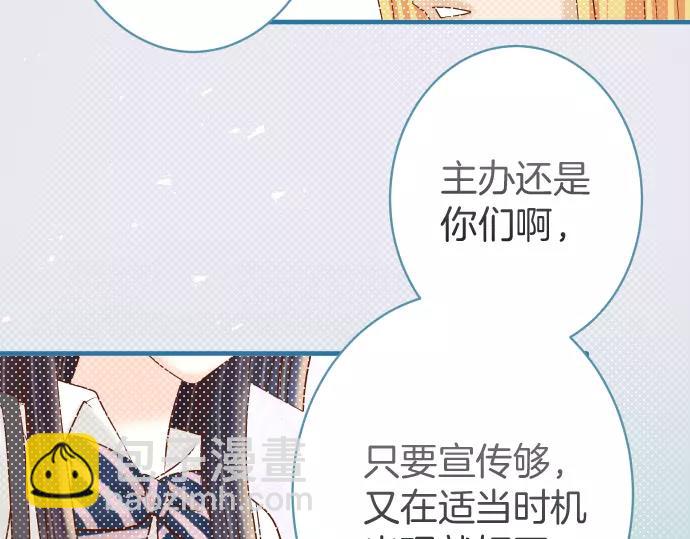 🍺恶果要冷冷端上 第120话 拍卖 第18页