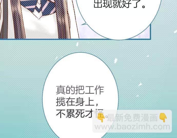🍺恶果要冷冷端上 第120话 拍卖 第19页