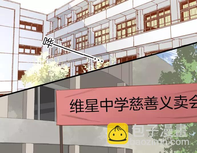 🍺恶果要冷冷端上 第120话 拍卖 第2页