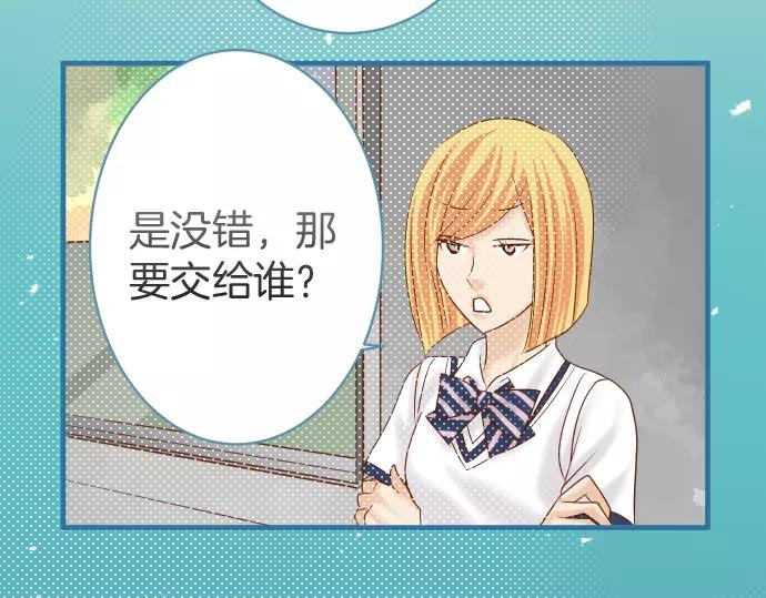 🍺恶果要冷冷端上 第120话 拍卖 第20页
