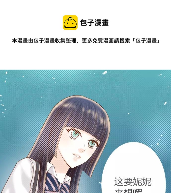 🍺恶果要冷冷端上 第120话 拍卖 第21页