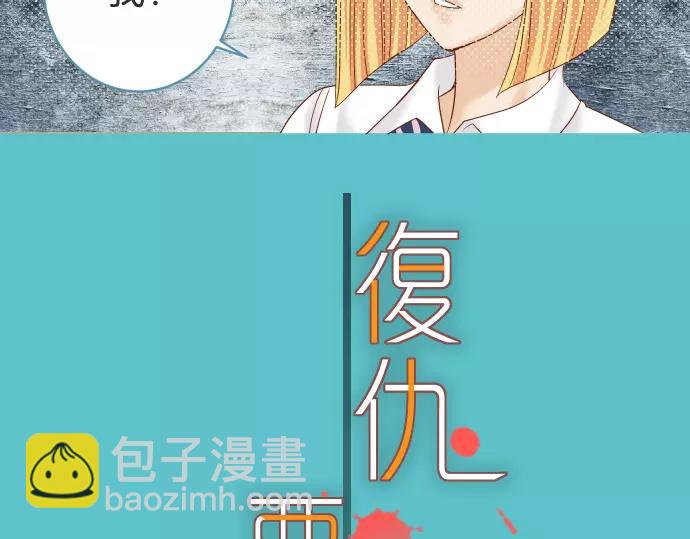 🍺恶果要冷冷端上 第120话 拍卖 第23页