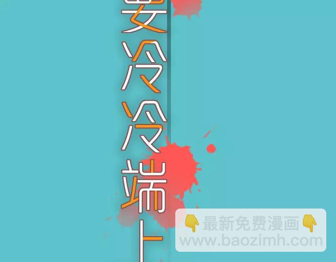 🍺恶果要冷冷端上 第120话 拍卖 第24页