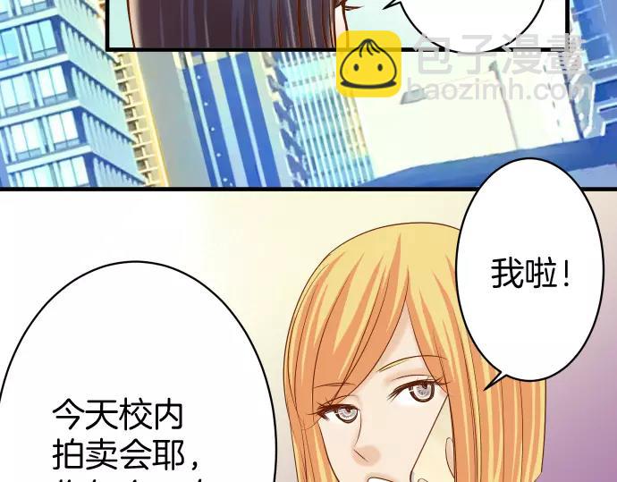 🍺恶果要冷冷端上 第120话 拍卖 第27页