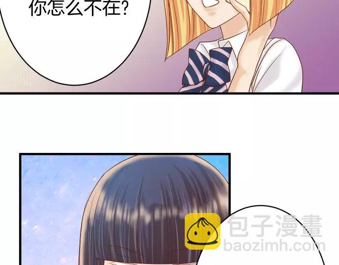 🍺恶果要冷冷端上 第120话 拍卖 第28页