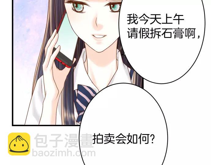 🍺恶果要冷冷端上 第120话 拍卖 第29页