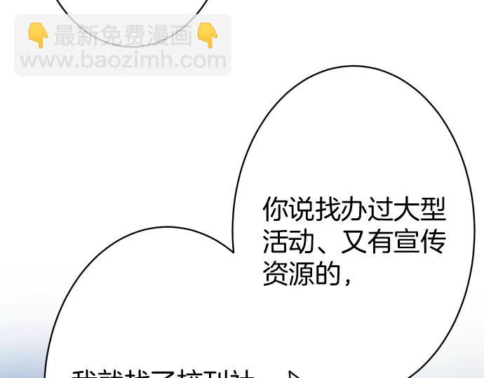 🍺恶果要冷冷端上 第120话 拍卖 第32页