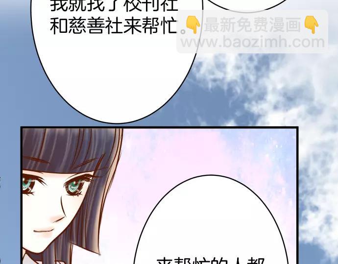 🍺恶果要冷冷端上 第120话 拍卖 第33页