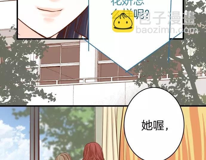 🍺恶果要冷冷端上 第120话 拍卖 第36页