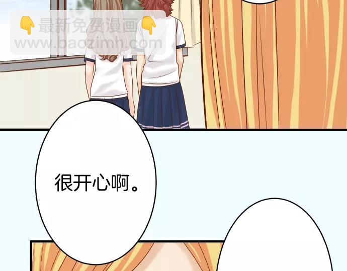 🍺恶果要冷冷端上 第120话 拍卖 第37页