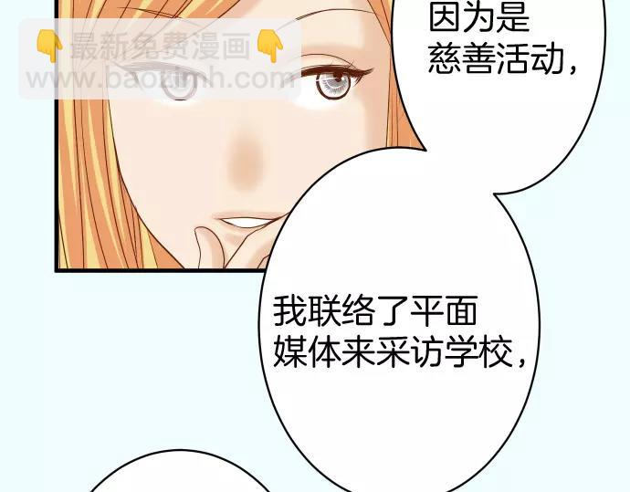 🍺恶果要冷冷端上 第120话 拍卖 第38页
