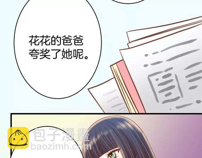 🍺恶果要冷冷端上 第120话 拍卖 第39页