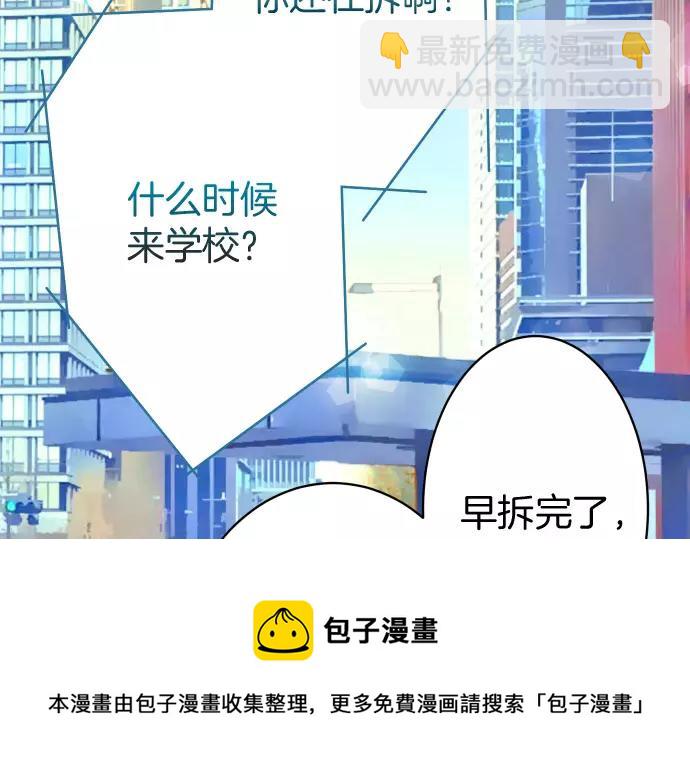 🍺恶果要冷冷端上 第120话 拍卖 第41页