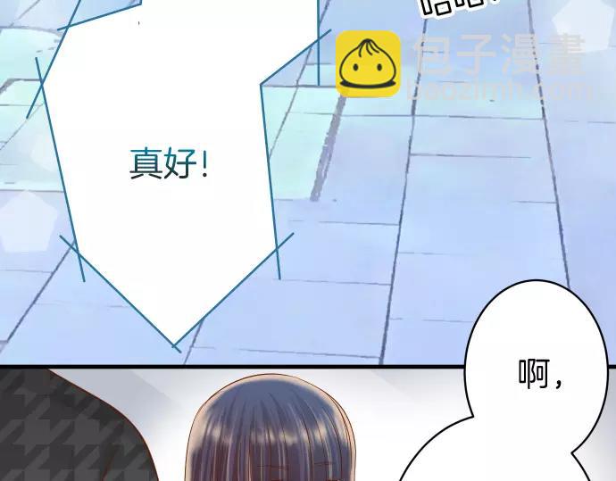 🍺恶果要冷冷端上 第120话 拍卖 第43页