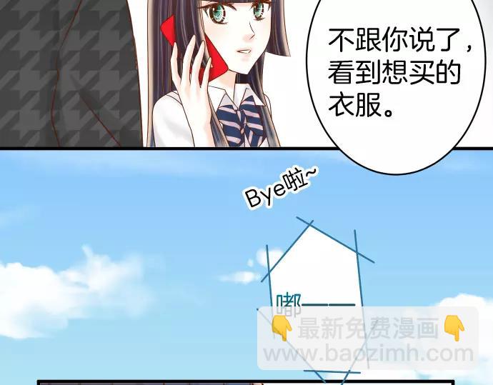 🍺恶果要冷冷端上 第120话 拍卖 第44页