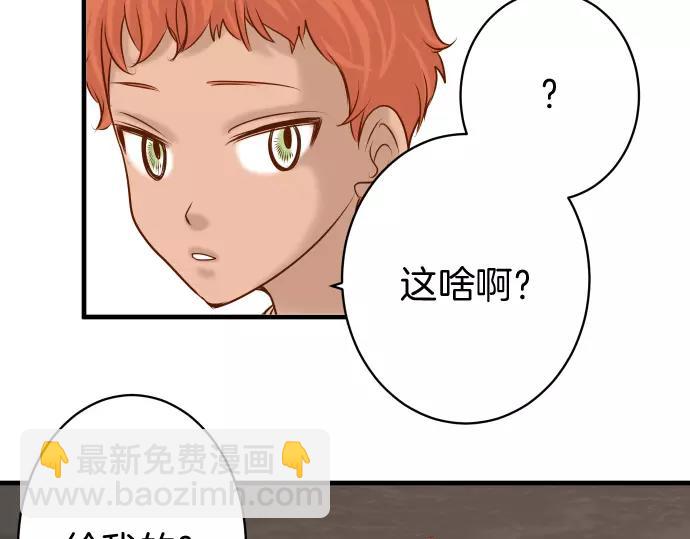 🍺恶果要冷冷端上 第120话 拍卖 第49页