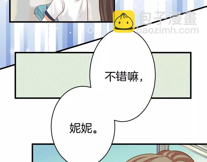 🍺恶果要冷冷端上 第120话 拍卖 第5页