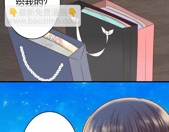 🍺恶果要冷冷端上 第120话 拍卖 第50页