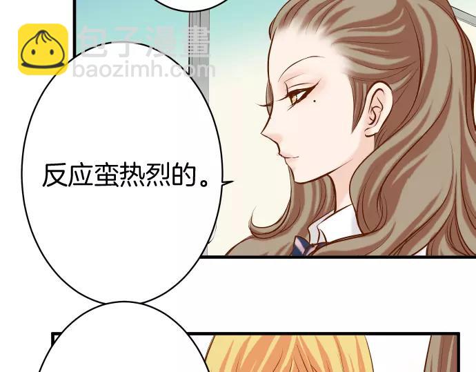 🍺恶果要冷冷端上 第120话 拍卖 第6页