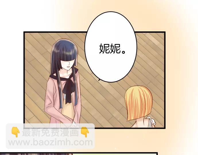 🍺恶果要冷冷端上 第122话 计划 第13页