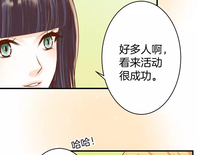 🍺恶果要冷冷端上 第122话 计划 第14页