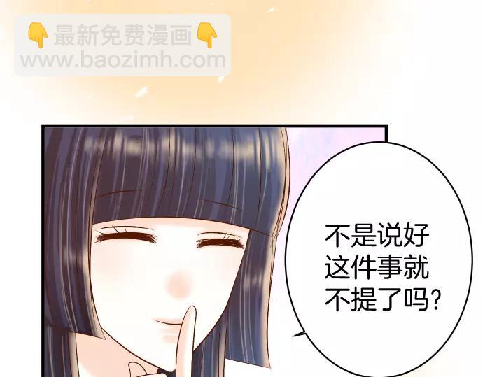 🍺恶果要冷冷端上 第122话 计划 第17页
