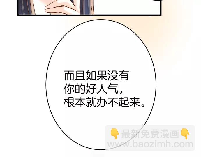 🍺恶果要冷冷端上 第122话 计划 第18页