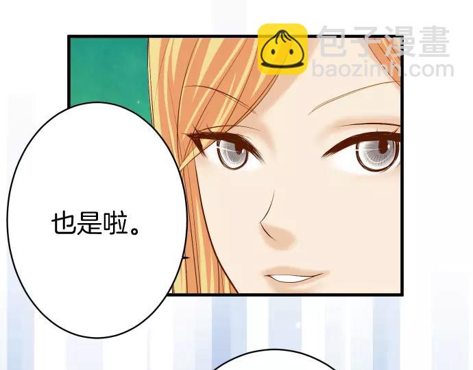 🍺恶果要冷冷端上 第122话 计划 第19页
