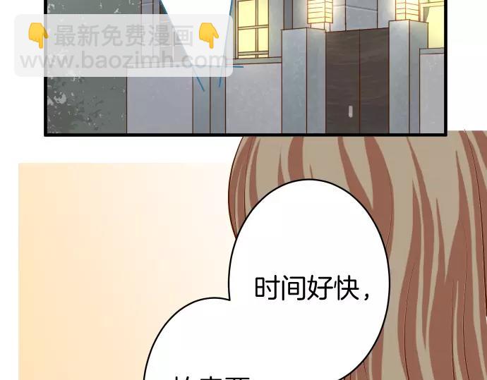 🍺恶果要冷冷端上 第122话 计划 第2页
