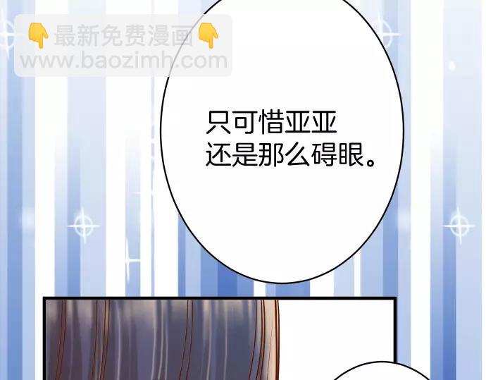🍺恶果要冷冷端上 第122话 计划 第20页