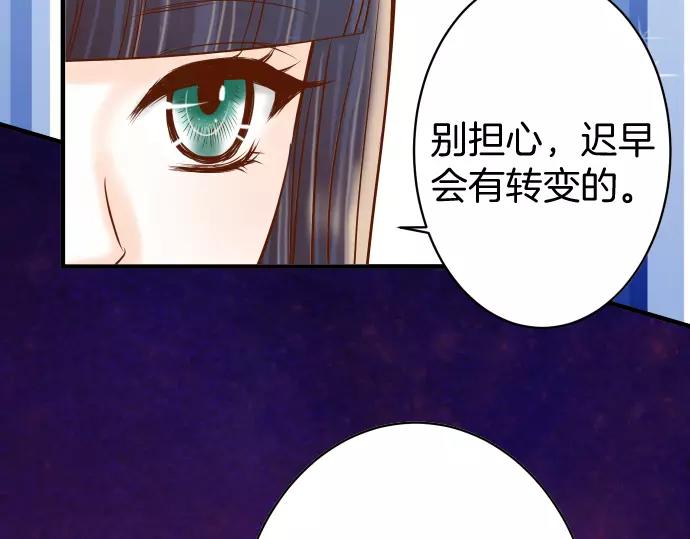 🍺恶果要冷冷端上 第122话 计划 第21页