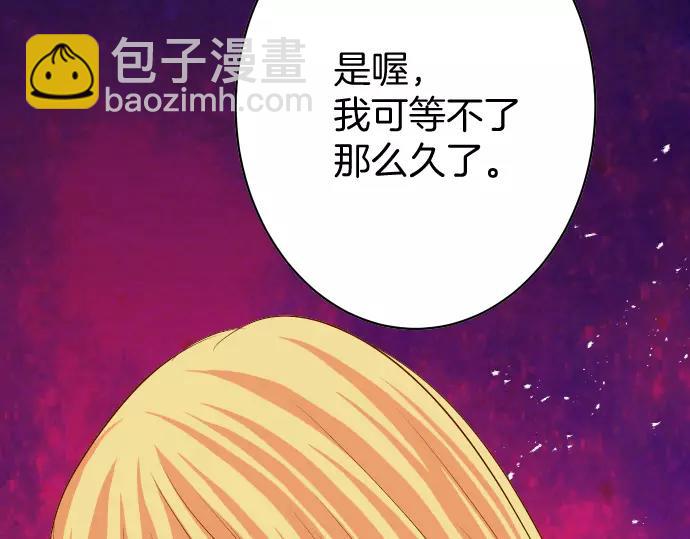 🍺恶果要冷冷端上 第122话 计划 第22页