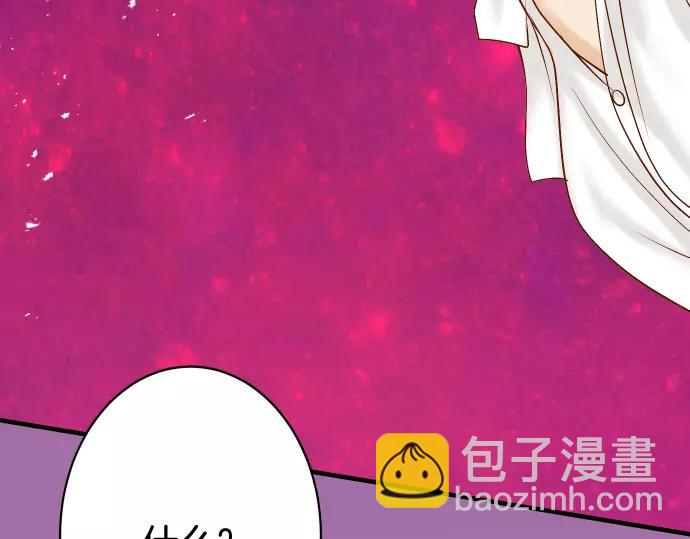 🍺恶果要冷冷端上 第122话 计划 第24页