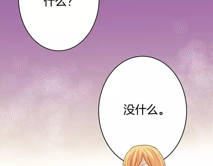 🍺恶果要冷冷端上 第122话 计划 第25页