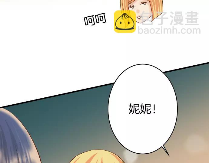 🍺恶果要冷冷端上 第122话 计划 第26页
