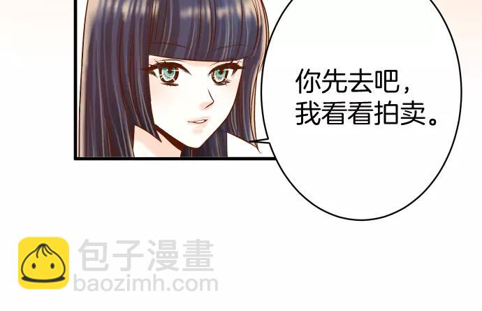🍺恶果要冷冷端上 第122话 计划 第28页