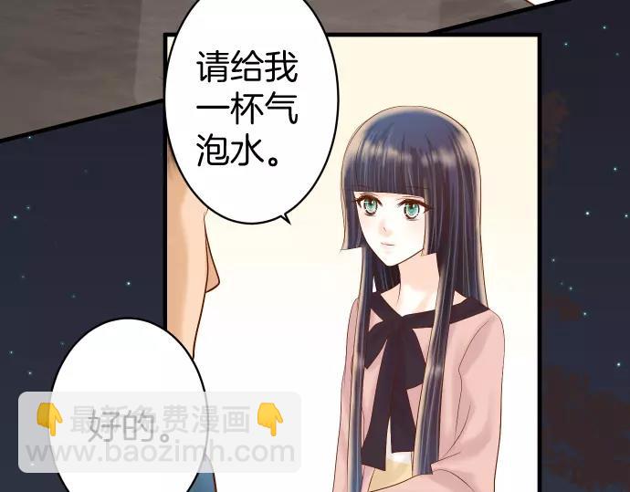 🍺恶果要冷冷端上 第122话 计划 第37页