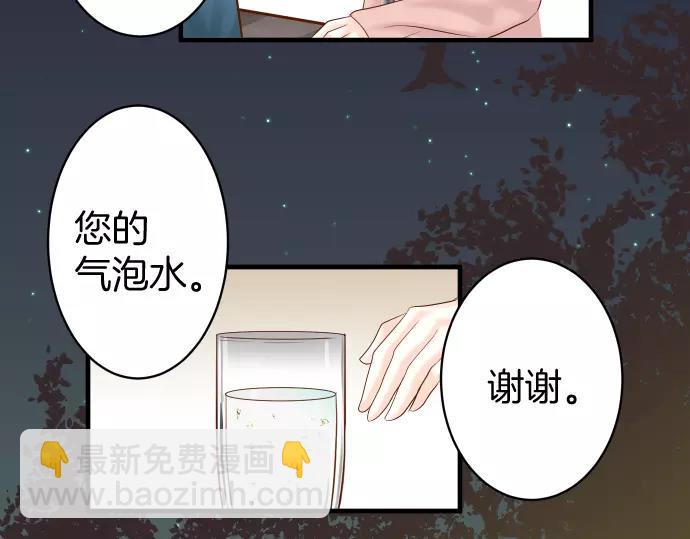 🍺恶果要冷冷端上 第122话 计划 第38页
