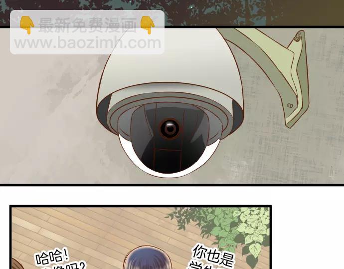 🍺恶果要冷冷端上 第122话 计划 第39页