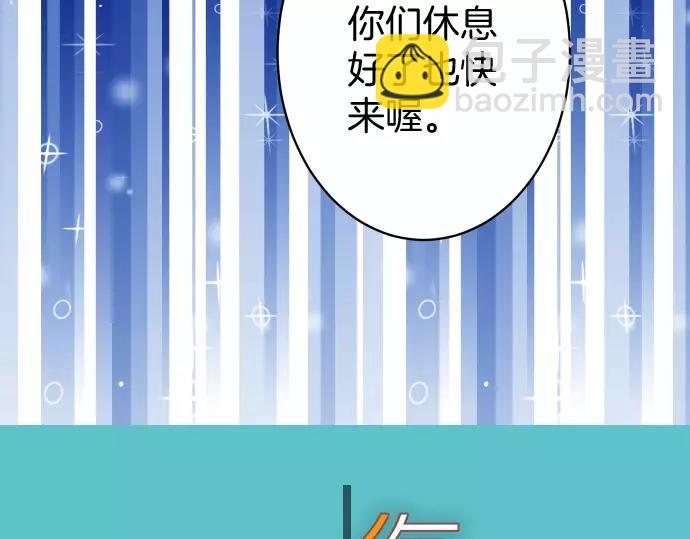 🍺恶果要冷冷端上 第122话 计划 第4页